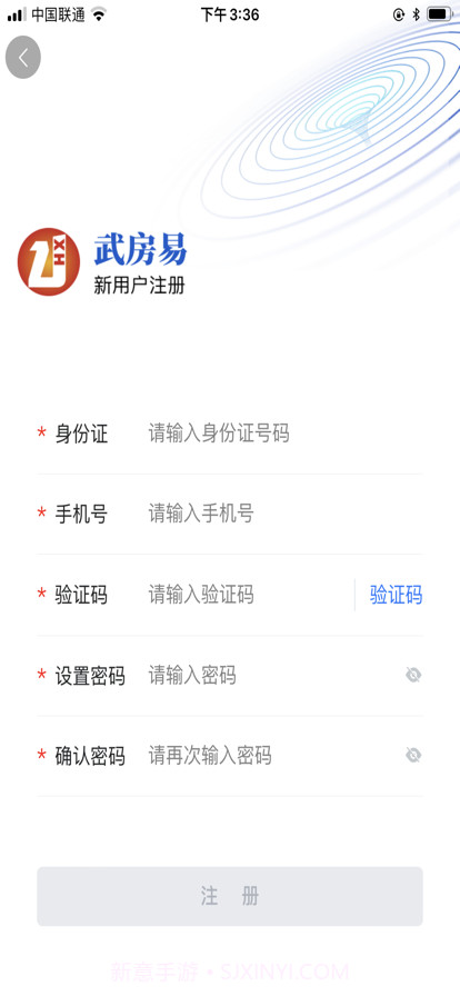 武房易截图1 武房易截图1