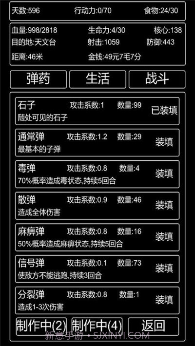 李四历险记无限资源截图2 李四历险记无限资源截图2