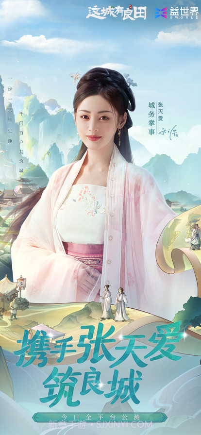 这城有良田截图1