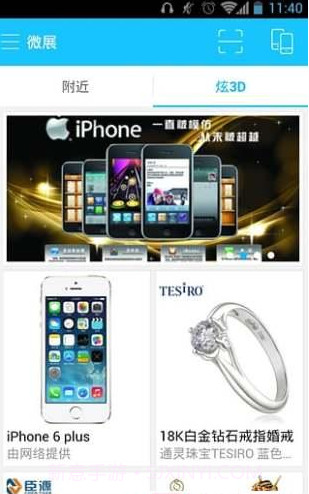 微展截图1 微展截图1