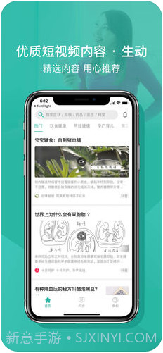 丁香医生截图2 丁香医生截图2