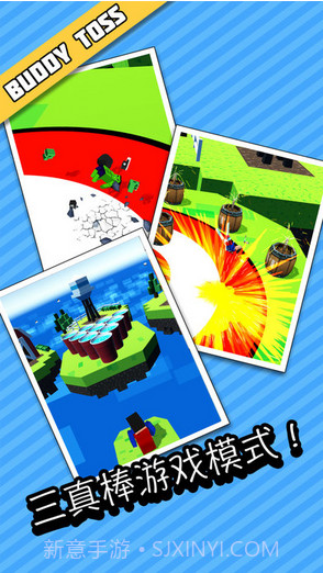 哥们折腾Buddy Toss截图1