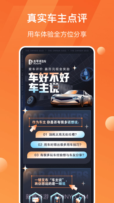 太平洋汽车截图5 太平洋汽车截图5