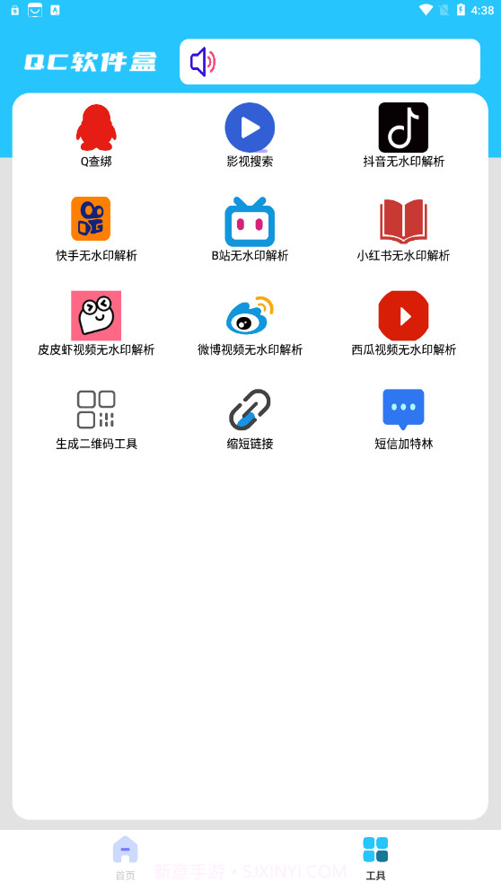 Qc截图2