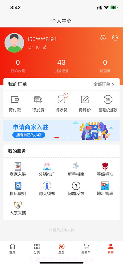 万花蹊截图6