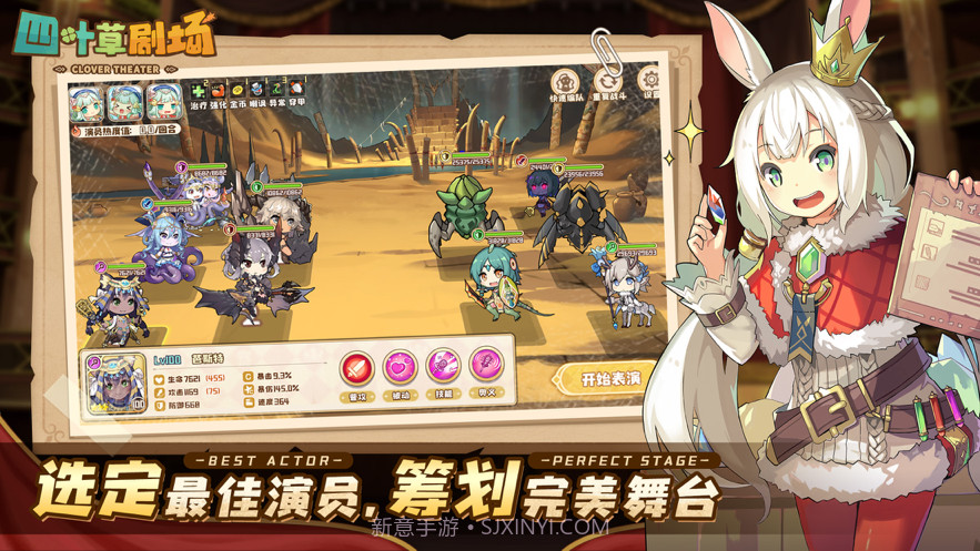 四叶草剧场截图3 四叶草剧场截图3