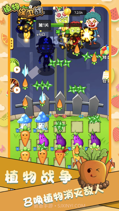 植物保卫战截图1