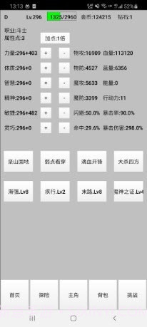 天选之子截图1