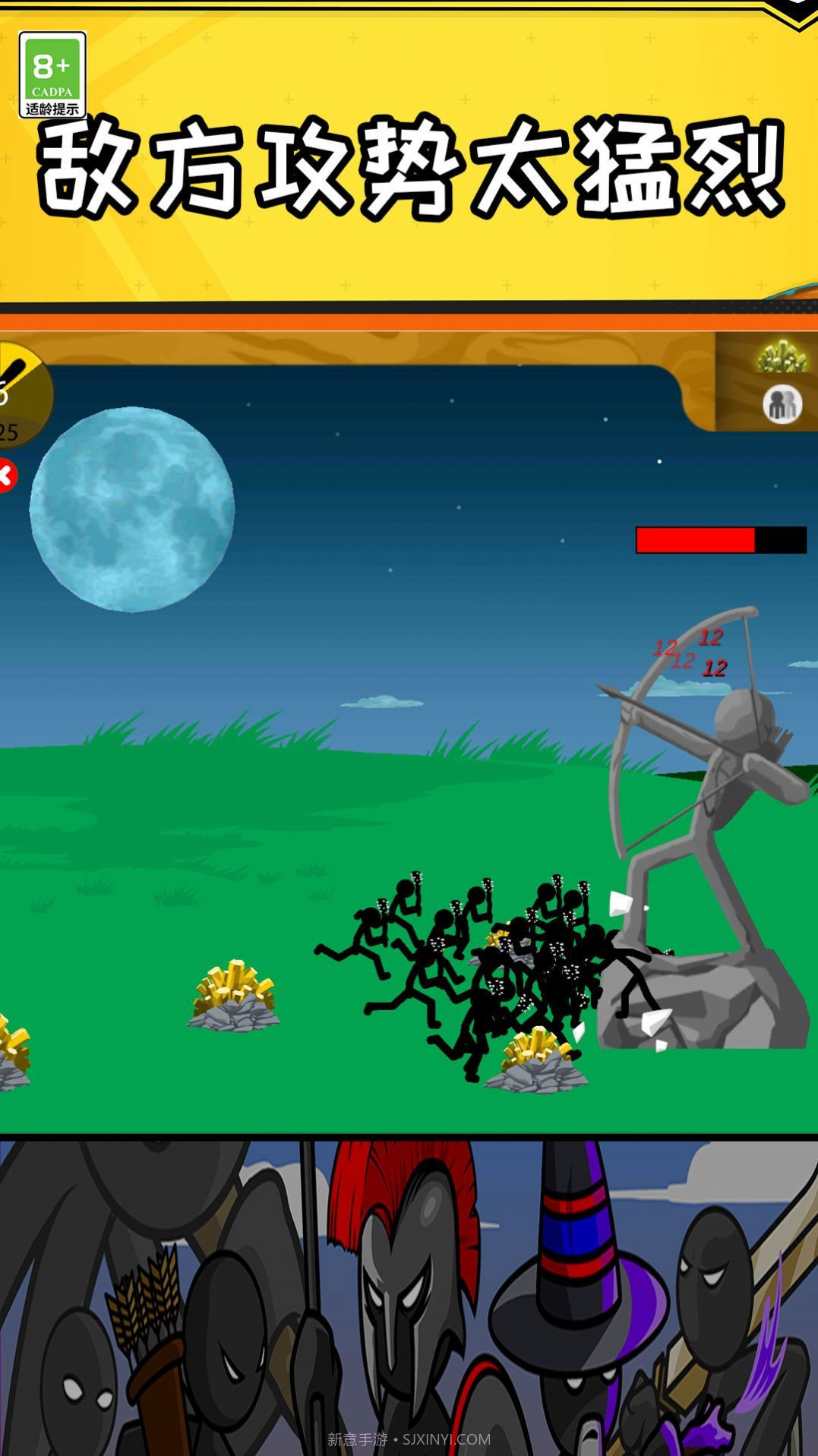 垃圾PK王者截图3