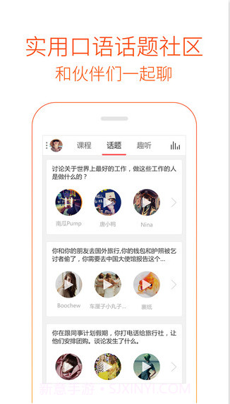 多说英语截图2 多说英语截图2