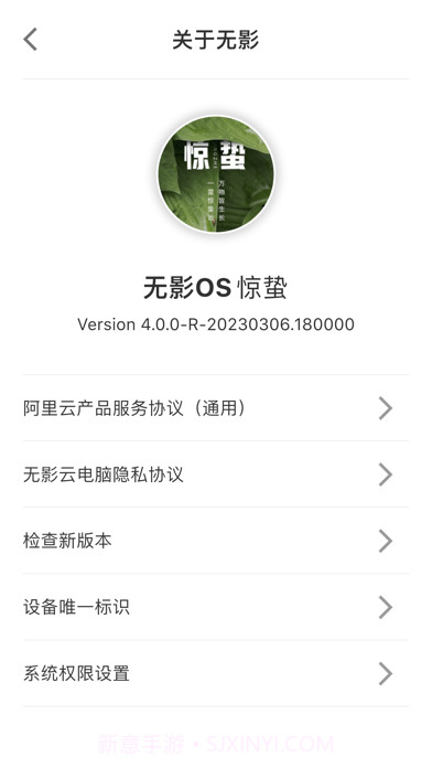 无影云电脑截图1 无影云电脑截图1