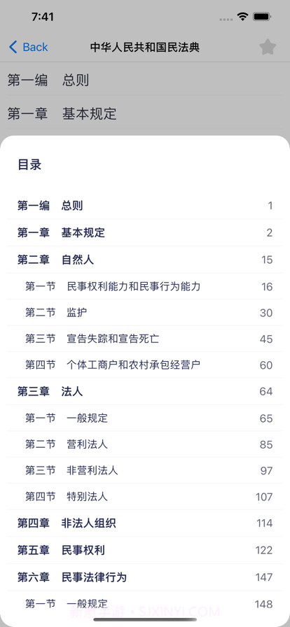 中国法律法规数据库截图2