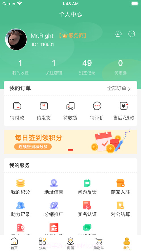 任意购截图1 任意购截图1