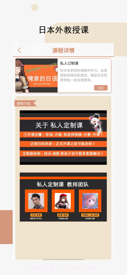 怪学日语截图5 怪学日语截图5
