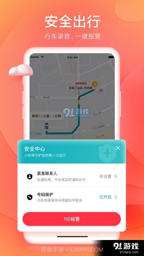 小啦出行抢单神器截图2