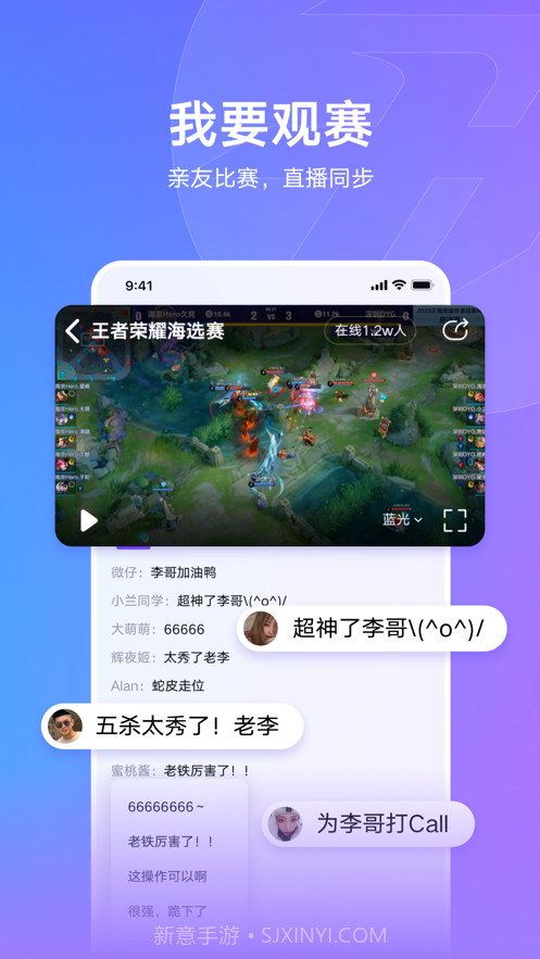 全民秒开赛截图4