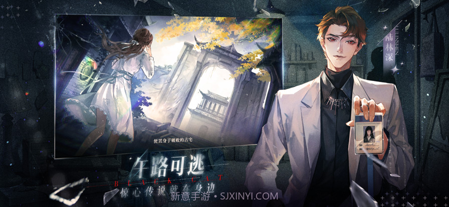 黑猫奇闻社截图2 黑猫奇闻社截图2