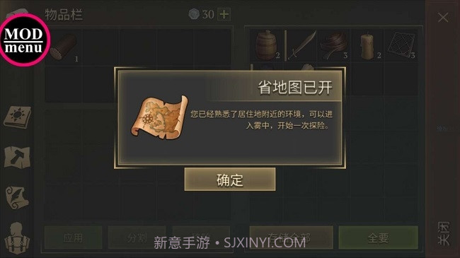 地球末日生存2020截图1