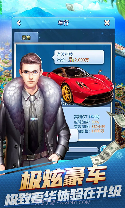 大富豪3BT版截图3 大富豪3BT版截图3