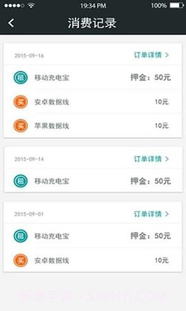 怪兽电宝截图3 怪兽电宝截图3