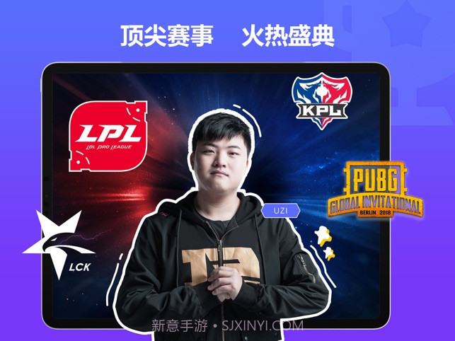 虎牙直播HD截图3 虎牙直播HD截图3