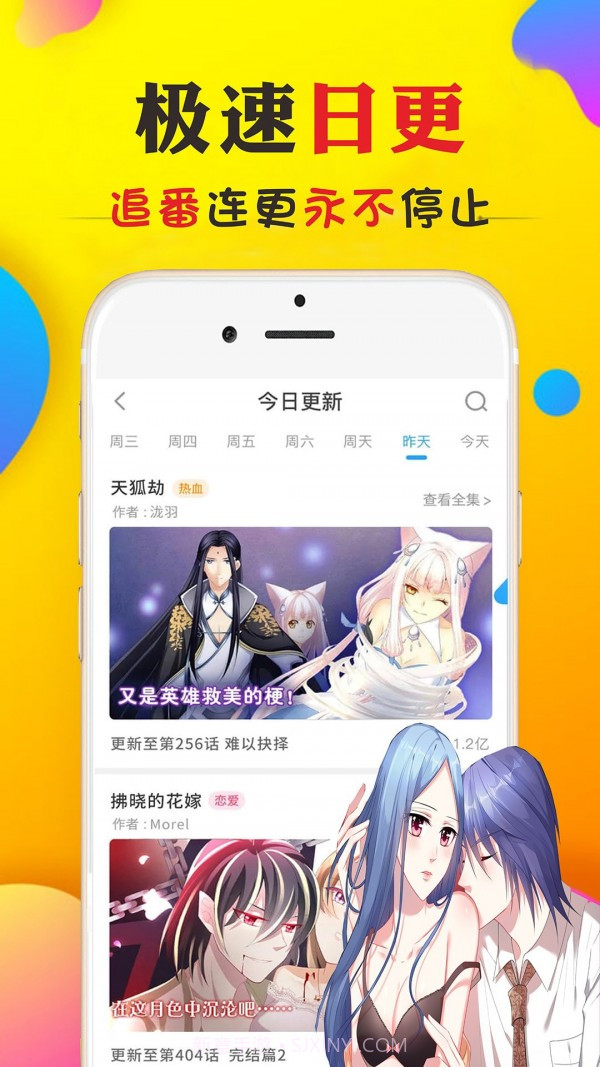 全网免费漫画大全截图3 全网免费漫画大全截图3