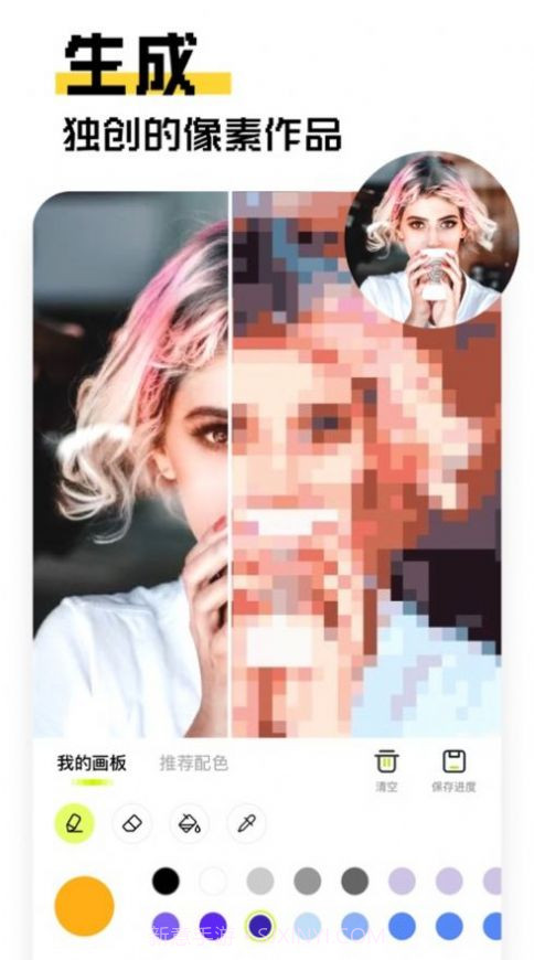 像素创作家截图3 像素创作家截图3