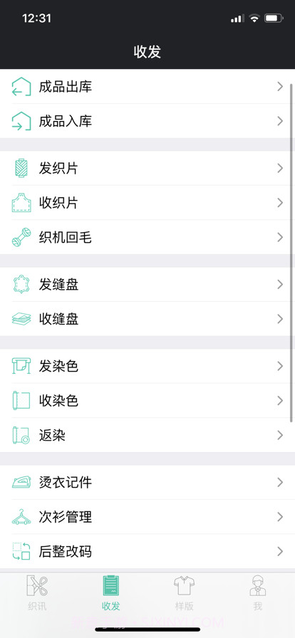 云织讯截图3 云织讯截图3