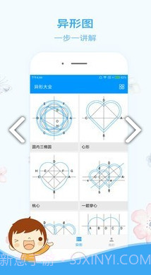 木工计算器酒格算法V1.2.2 安卓免费版截图2