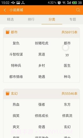 青豆书屋截图3 青豆书屋截图3