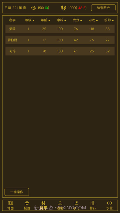 领国战争截图3 领国战争截图3