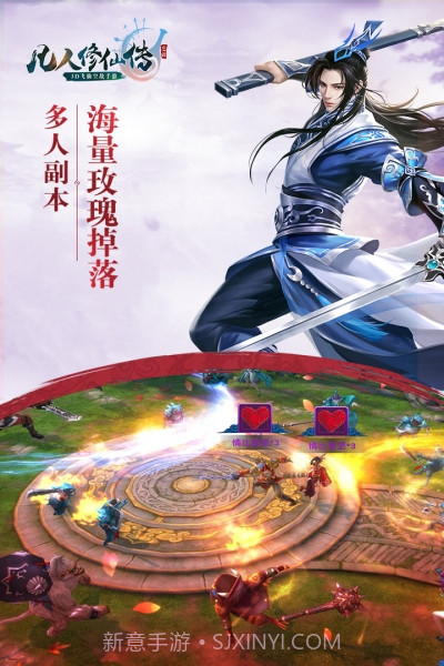 凡人修仙传单机版截图3