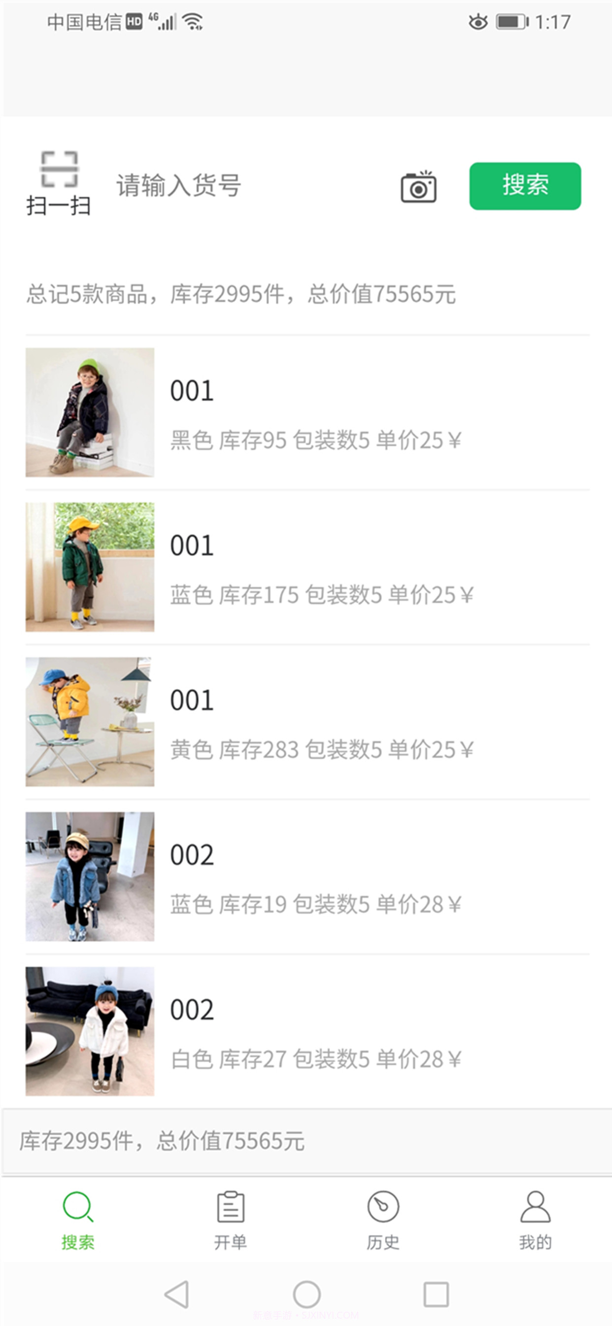 多多开单服装管理系统截图3 多多开单服装管理系统截图3