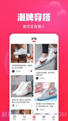 驴租截图3 驴租截图3