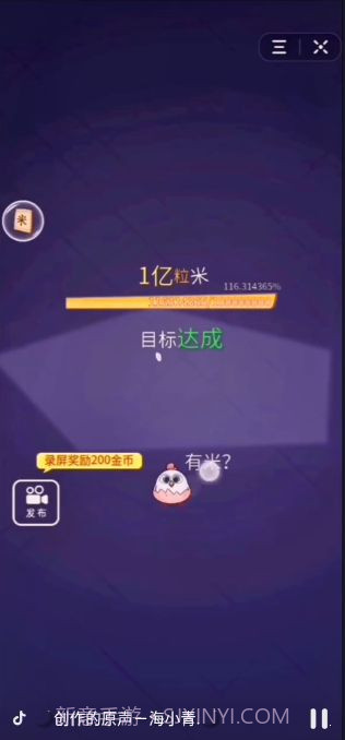 数一亿粒米家庭作业ios版截图1 数一亿粒米家庭作业ios版截图1