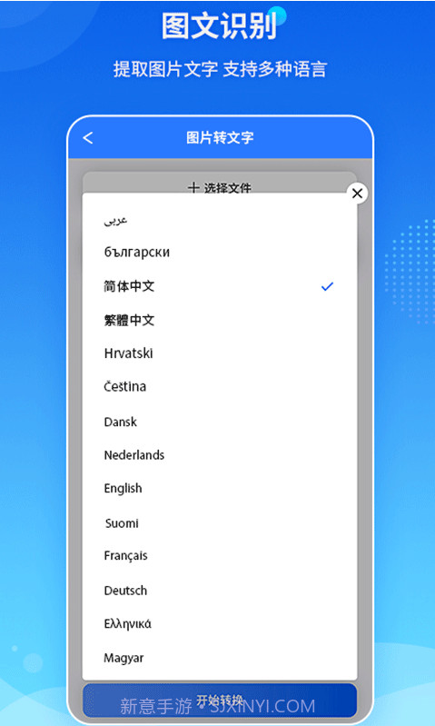 傲软PDF转换截图2 傲软PDF转换截图2