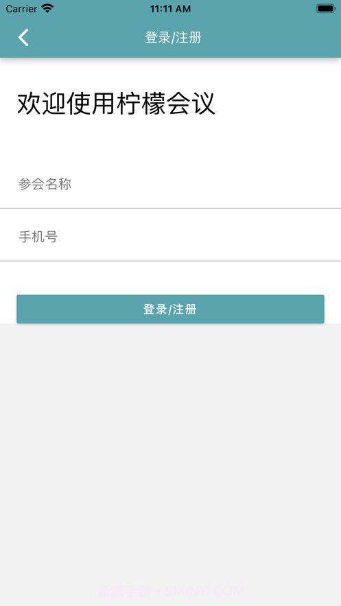 柠檬会议截图1 柠檬会议截图1