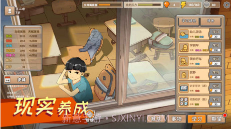 中国式家长iPhone版预约下载截图2 中国式家长iPhone版预约下载截图2