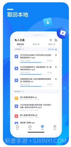 迅雷ios版截图2 迅雷ios版截图2