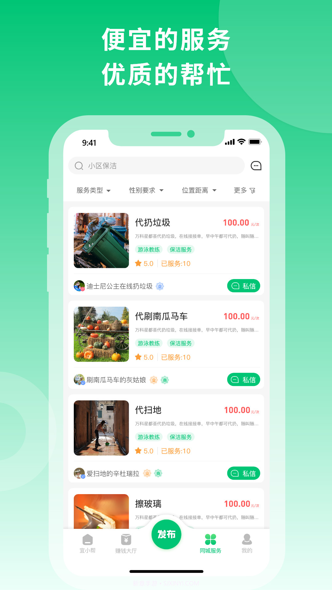 宜小帮截图3 宜小帮截图3