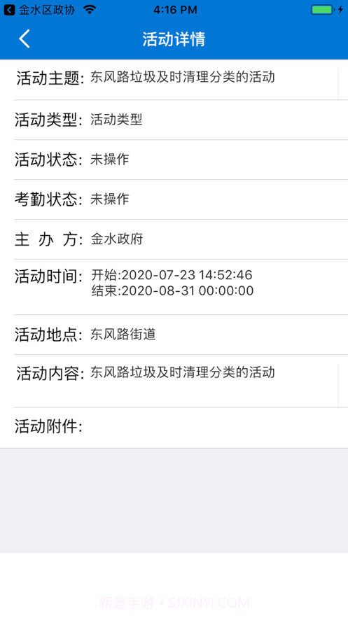 台前县便民平台截图3 台前县便民平台截图3