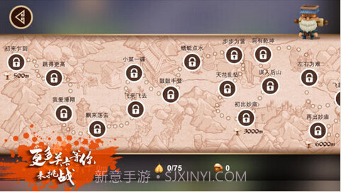 师兄快跑截图3 师兄快跑截图3