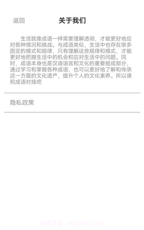 生活大作战截图2 生活大作战截图2