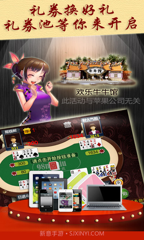 欢乐牛牛截图1 欢乐牛牛截图1