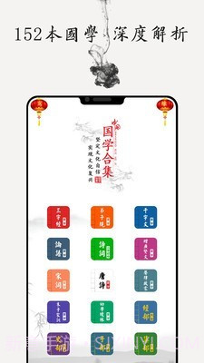 国学启蒙合集截图1 国学启蒙合集截图1