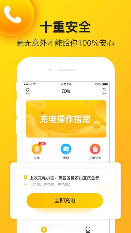 金雕社区版截图3