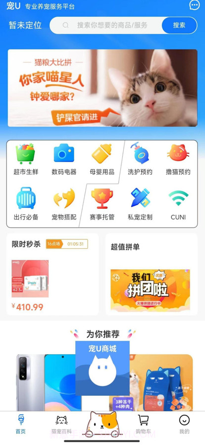 宠UAPP截图1 宠UAPP截图1