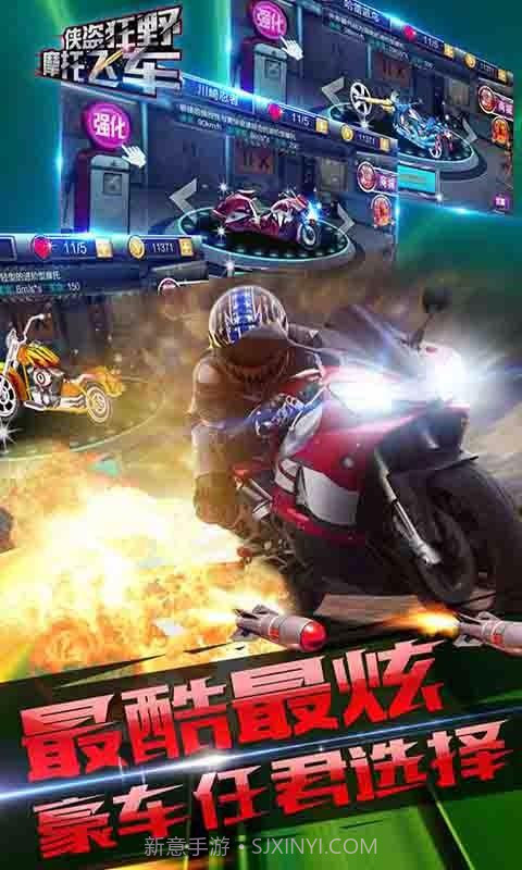 侠盗狂野摩托飞车截图3