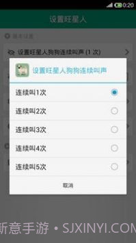 狗叫模拟器截图1