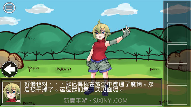 打倒魔王的方法截图2 打倒魔王的方法截图2